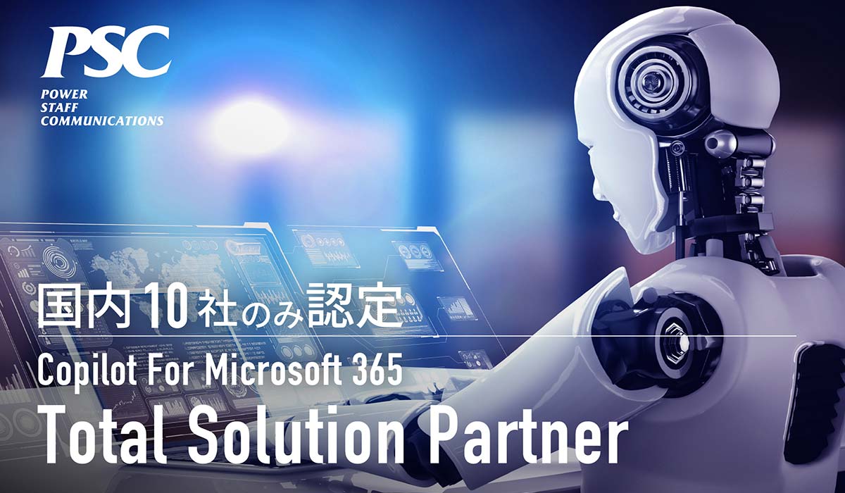 Copilot fo Microsoft 365 Total Solution Partner