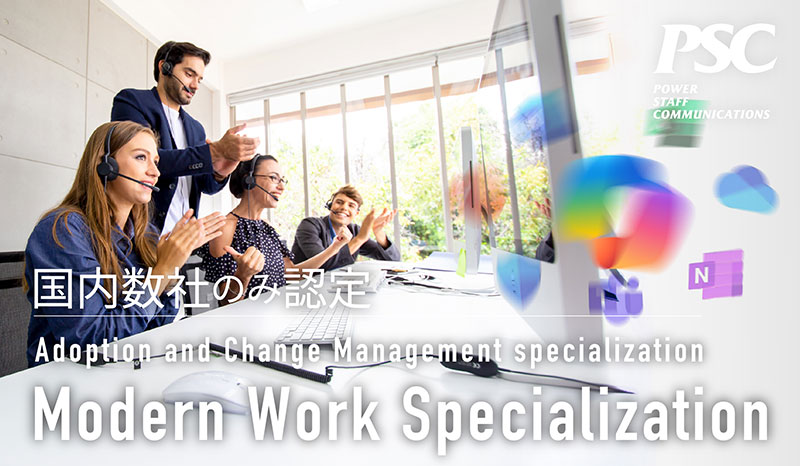 Microsoft Modern Work Specialization