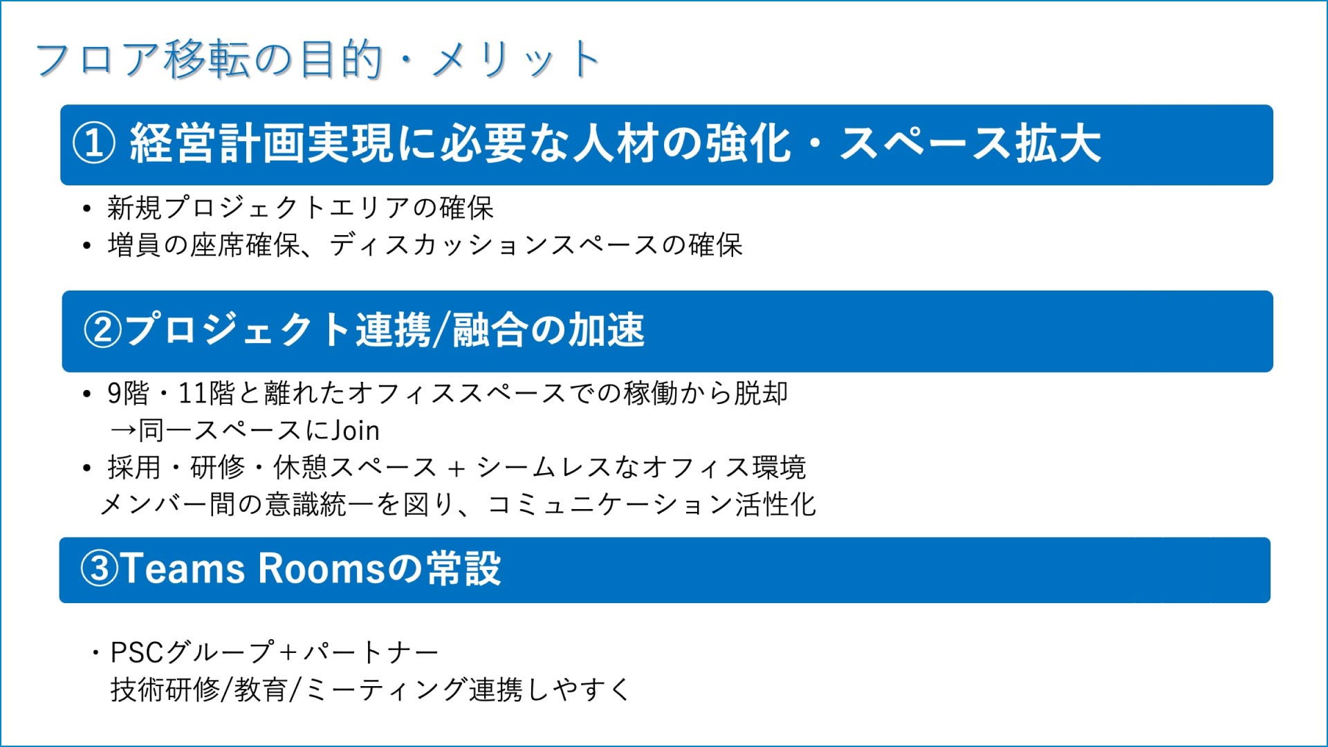 写真8: PSC琉球開所式