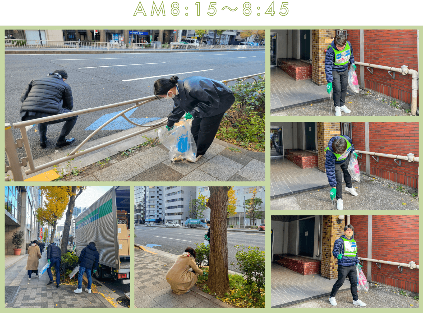 写真02: 芝地区クリーンキャンペーン