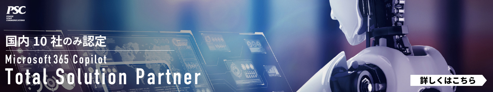 写真02: AI COMPANYが一堂に集結。
