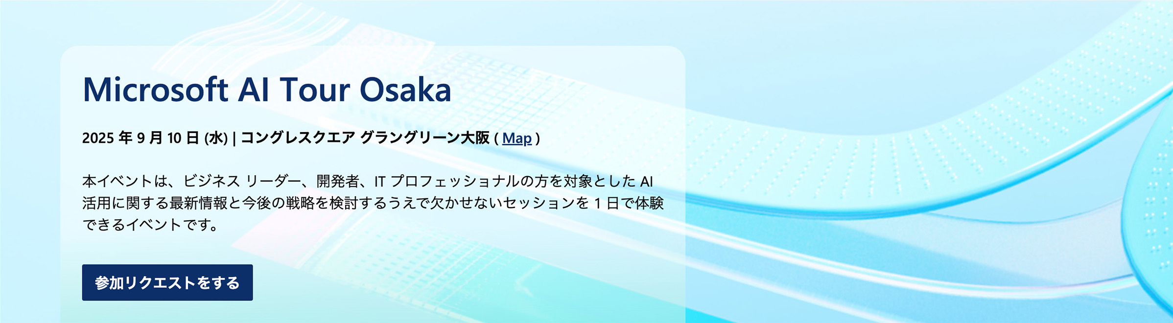 写真04: AI COMPANYが一堂に集結。