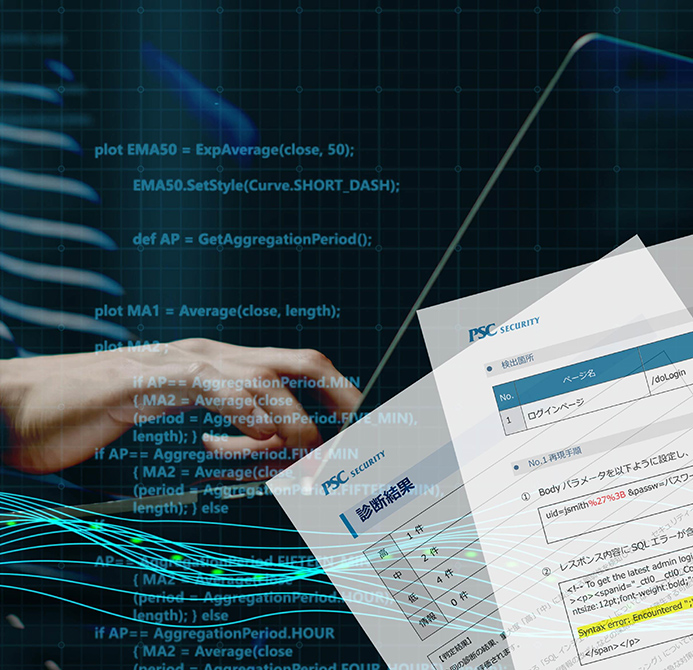 写真04: 【フルリニューアル】脆弱性診断メニュー、ニーズに合わせて選べる4+Exプランをご用意