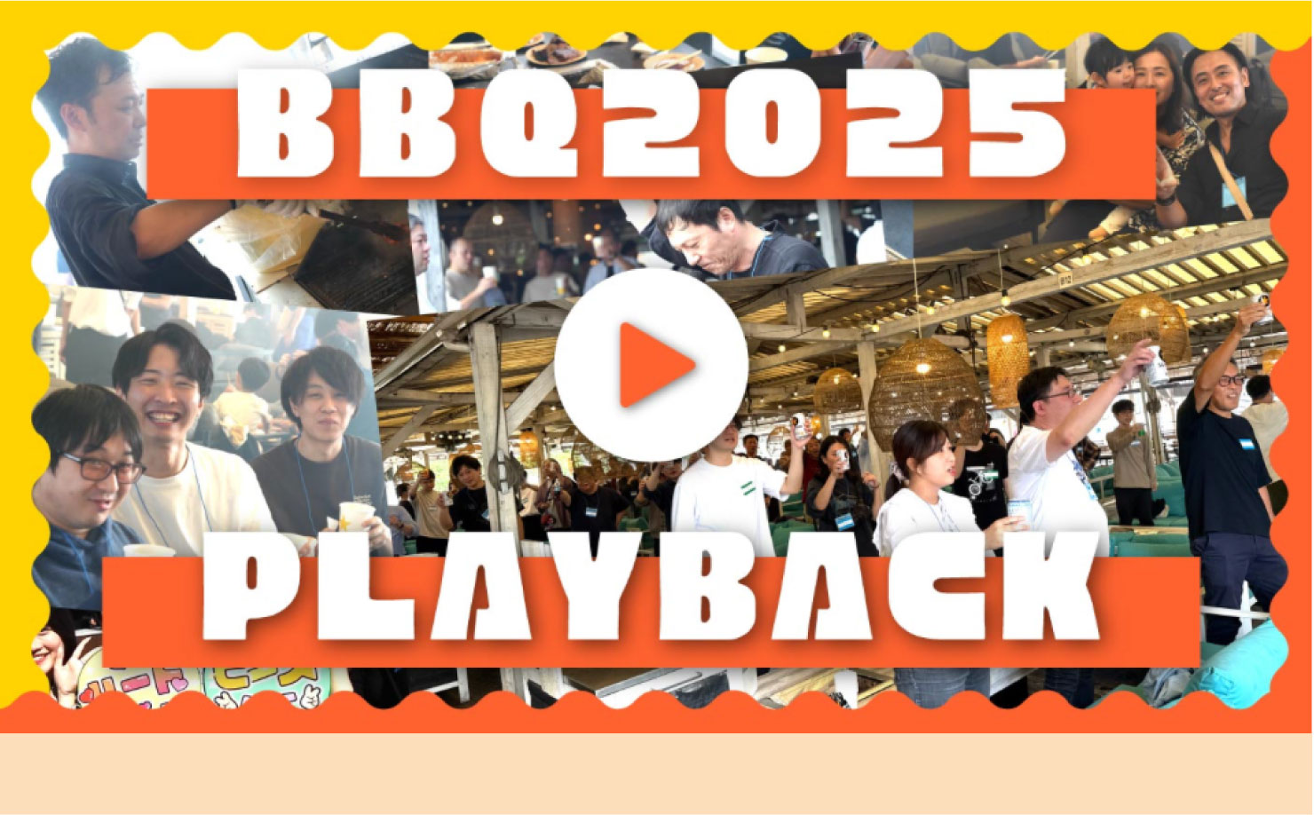 写真44: PSC BBQ大会を実施