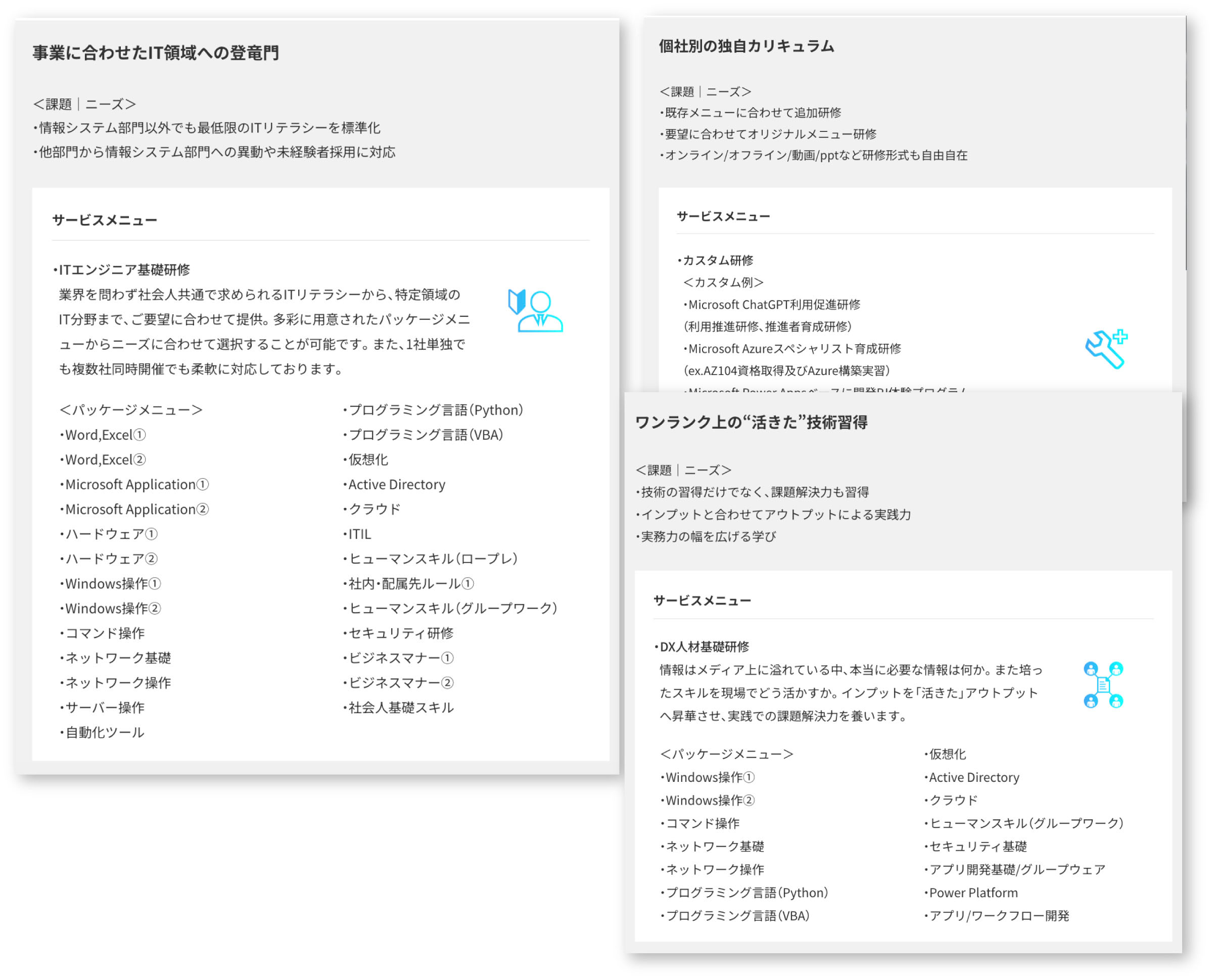 写真02: 次世代育成を目的とした「職場見学会」を実施。