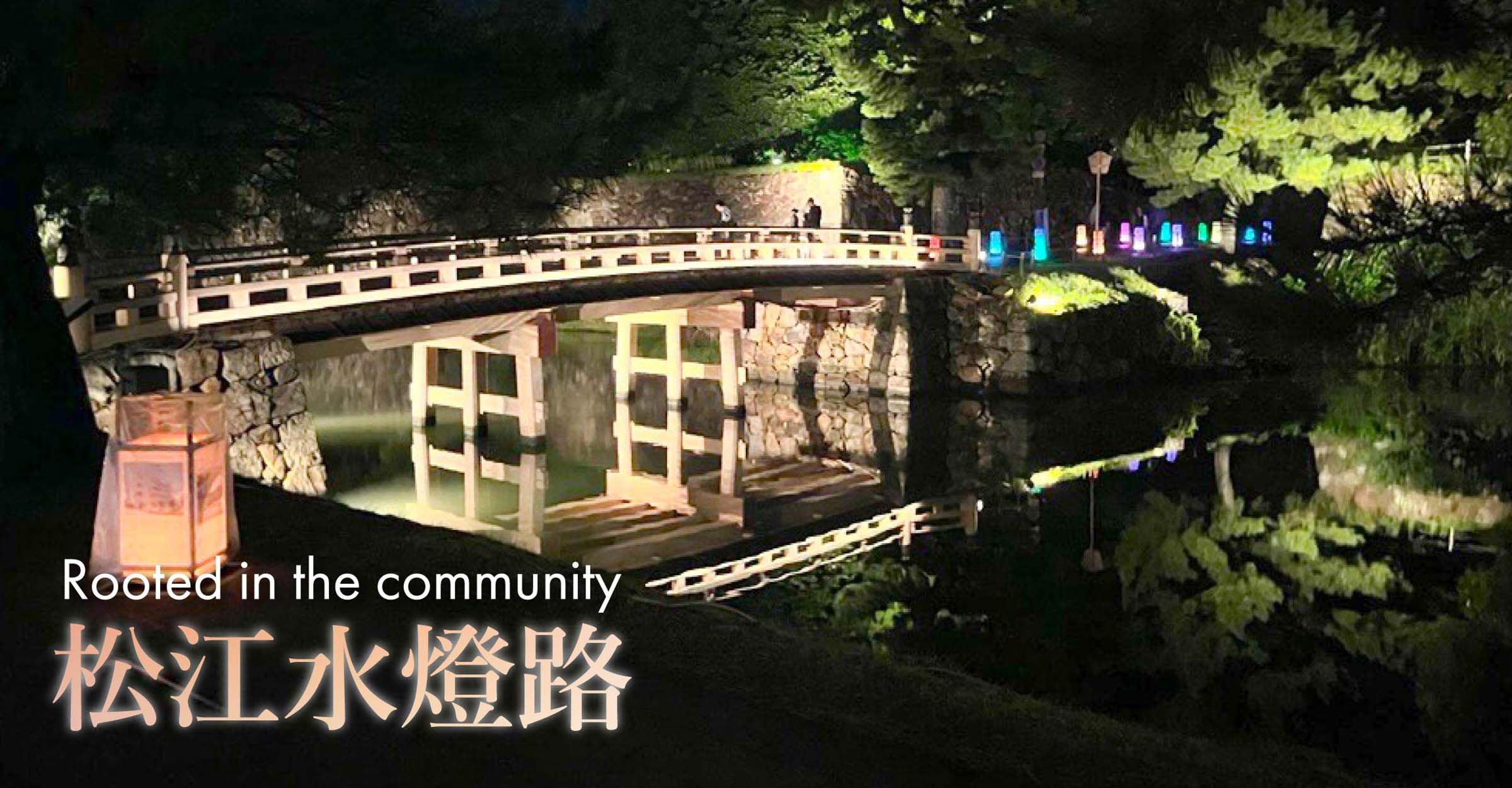 写真mv: 松江水燈路2025に参加