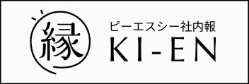 写真12: ピーエスシー東京本社でインフルエンザワクチン接種を実施
