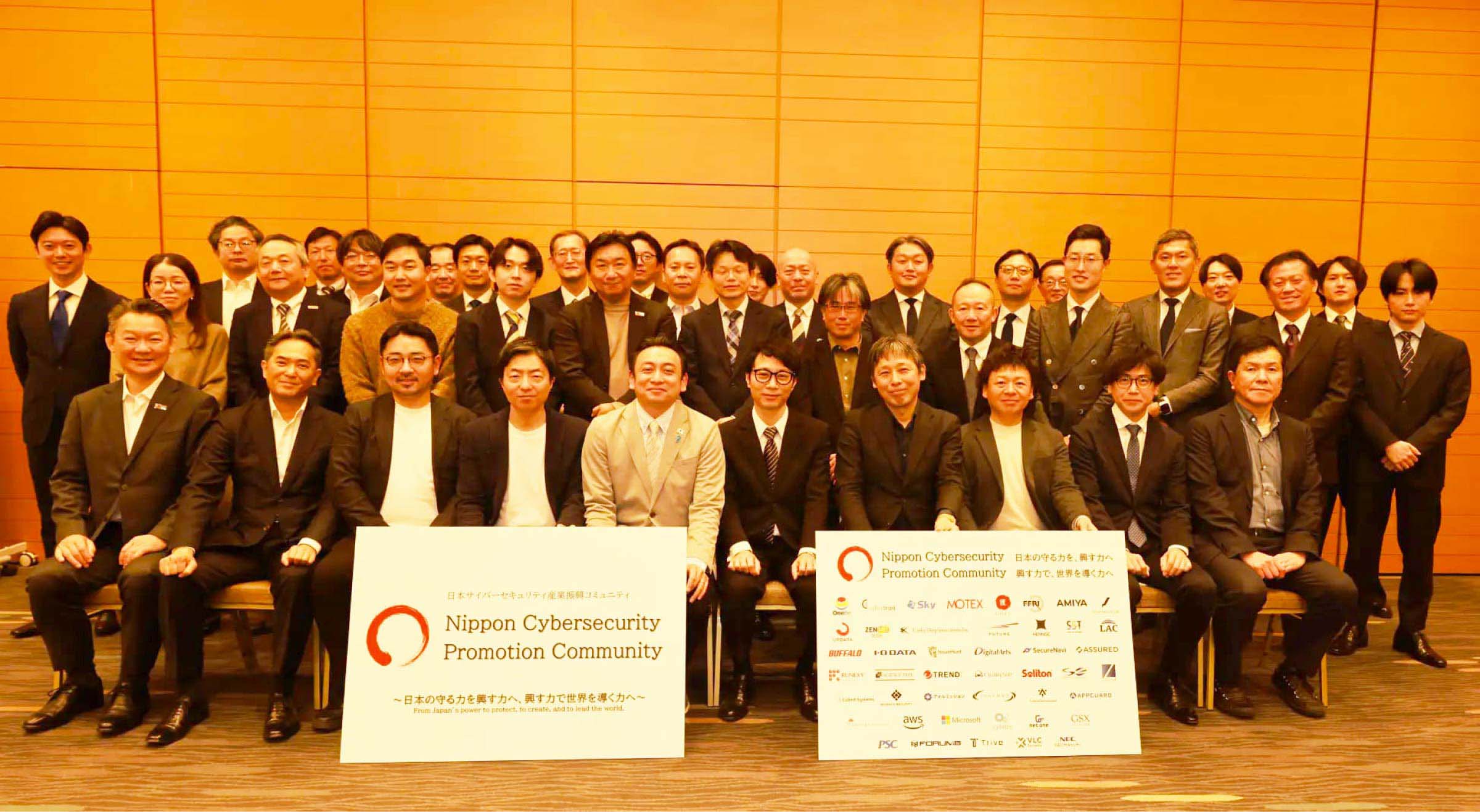 写真03: 日本サイバーセキュリティ産業振興コミュニティ（NCPC）参画