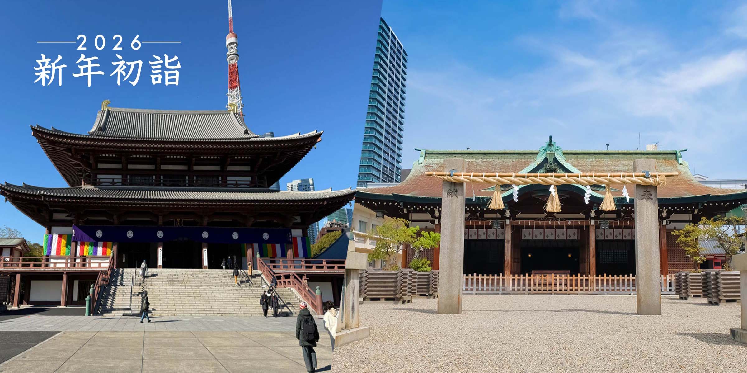 写真mv: 新年初詣に行きました。