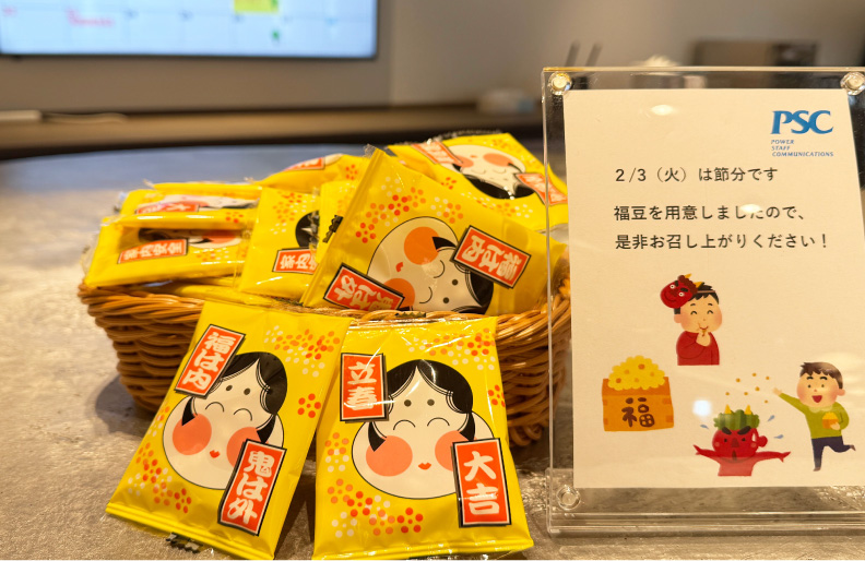 写真01: 豆まきを実施