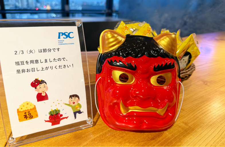 写真03: 豆まきを実施