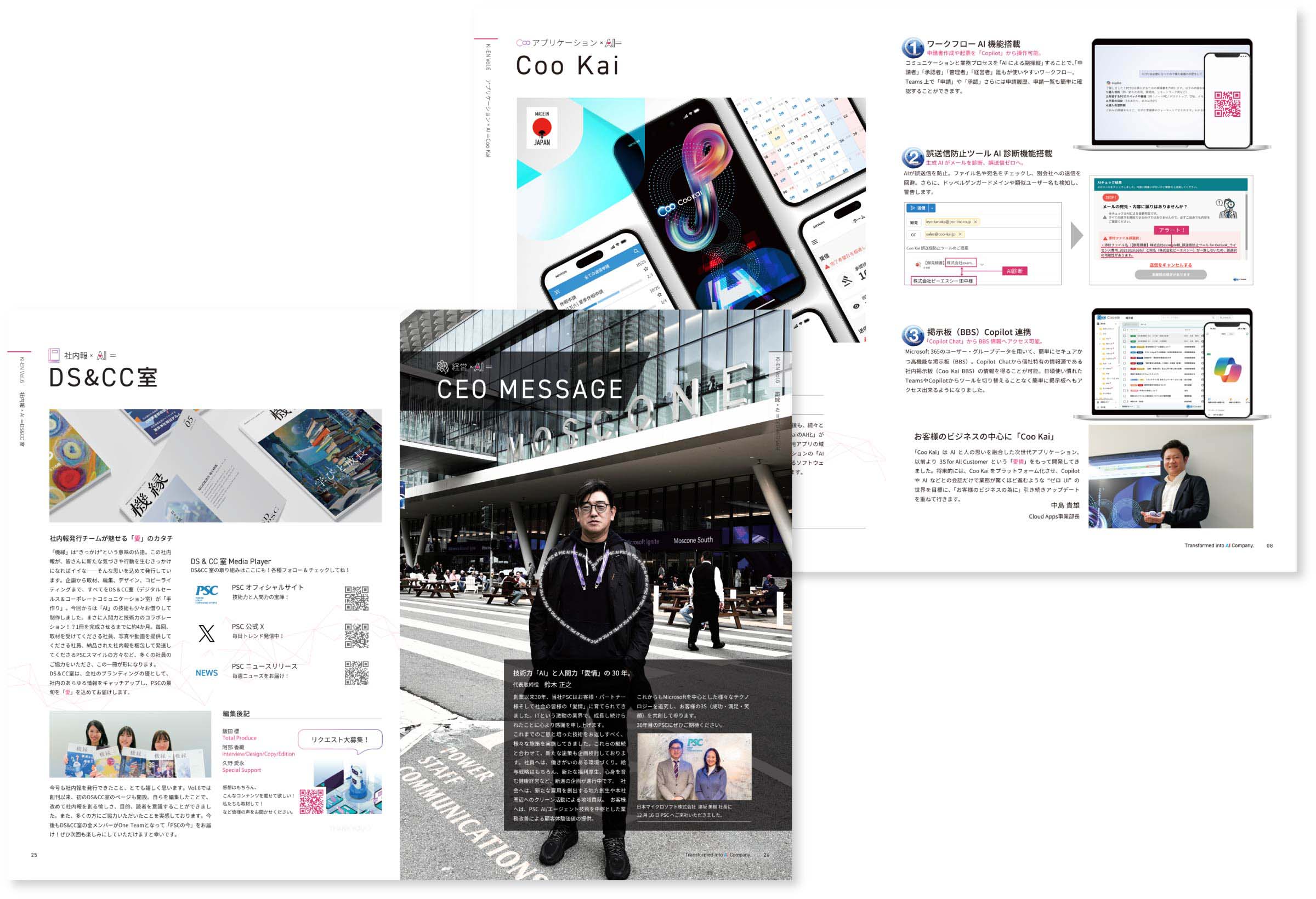 写真08: ピーエスシー社内報「機縁」を発行