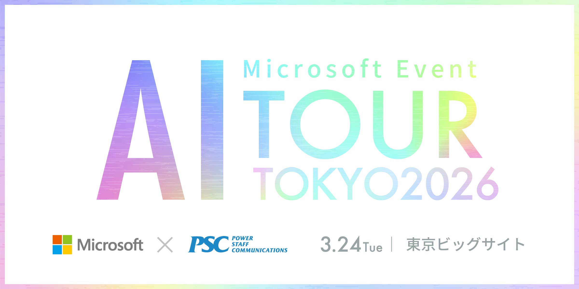 写真mv: Microsoft AI Tour Tokyo｜PSC出展のお知らせ