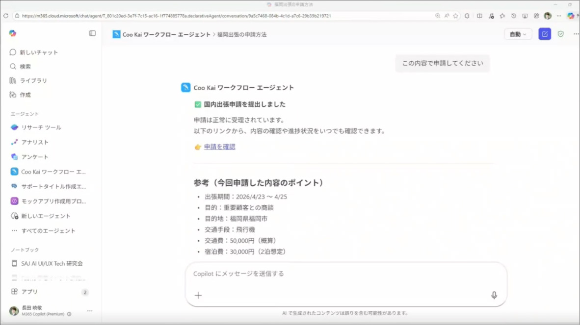 写真20: 【全体研修Episode.12-19】2026 AIとともに変革の時 Transformed into AI Company.