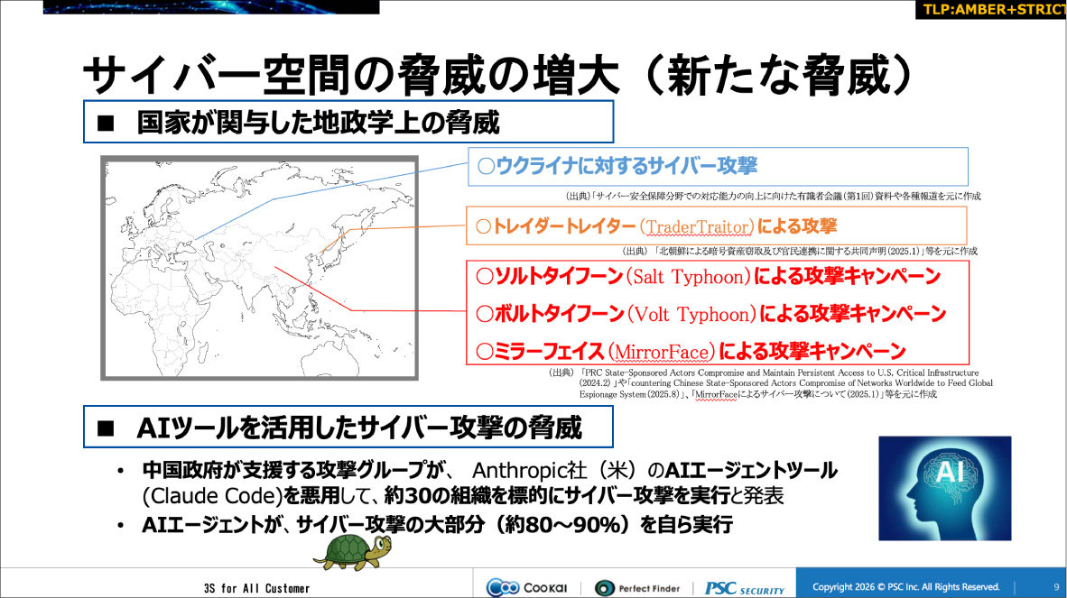写真19: 【全体研修Episode.20-30】2026 AIとともに変革の時 Transformed into AI Company.