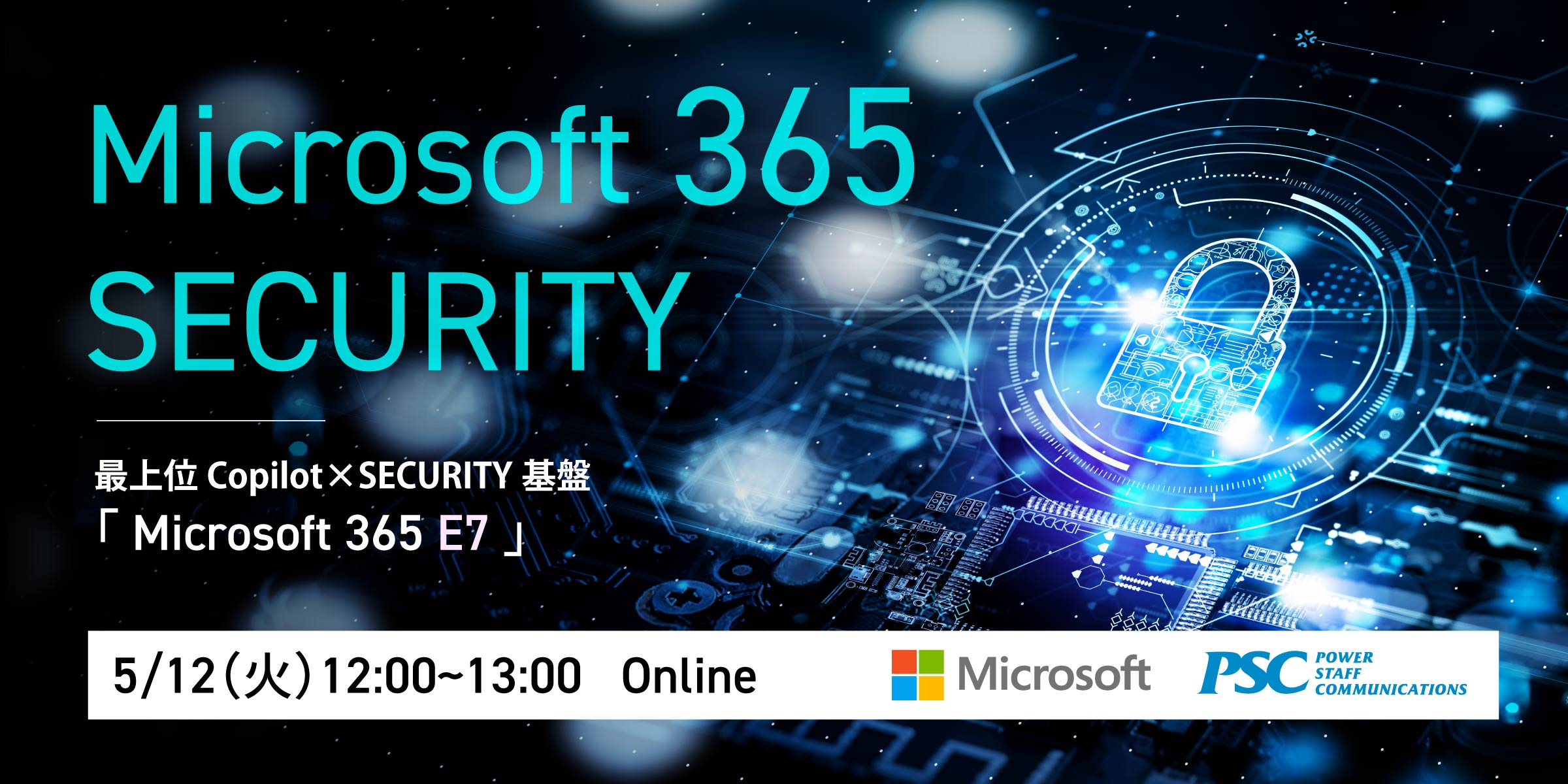 写真mv: Microsoft 365 時代の新常識 －ゼロトラストと AI Agent 管理、そして Microsoft 365 E7 が指し示す未来－