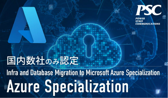 写真19: 【新発表】Microsoft Agent 365の導入支援サービスの提供開始