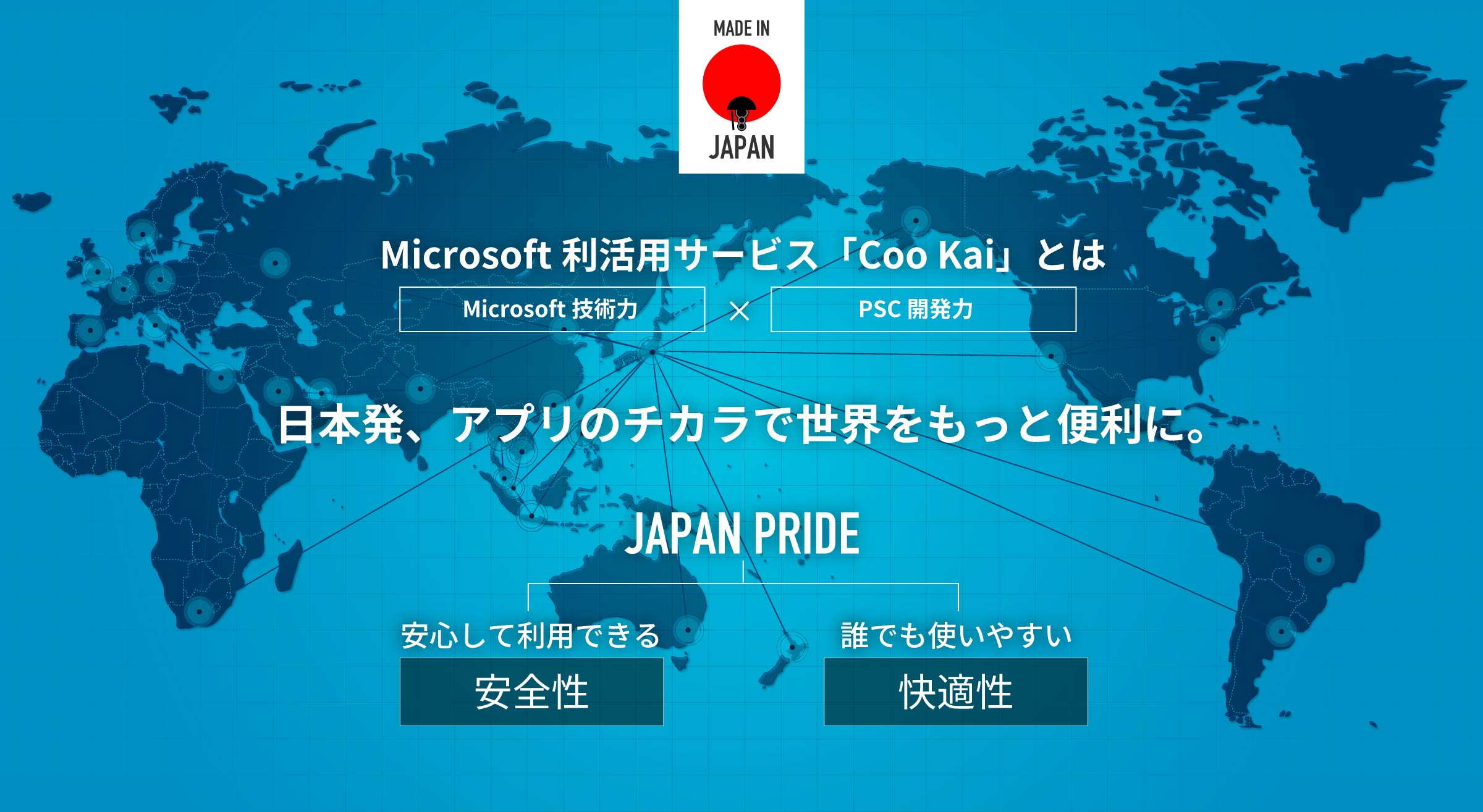 写真01: 【新発表】経営データをAI Agentで統合可視化「Coo Kai Agent for Microsoft 365 Copilot」
