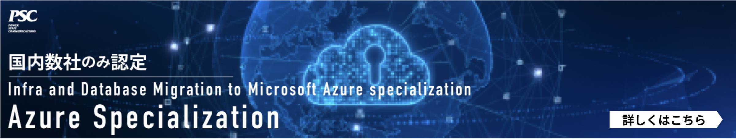 写真08: 【マイクロソフト 最上位パートナー資格】「AI Platform on Microsoft Azure」Specializationを取得