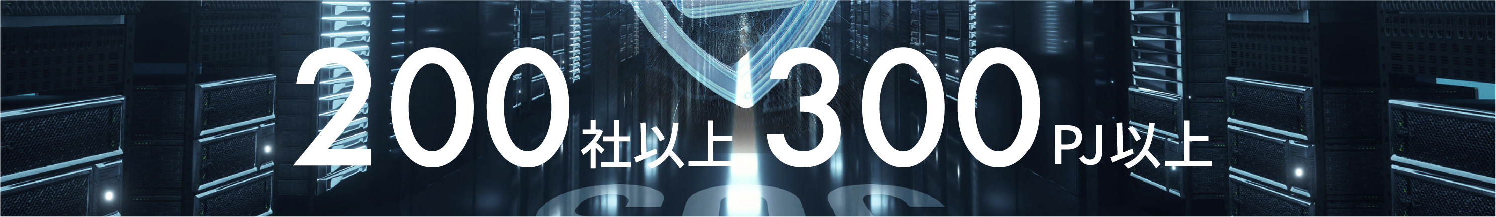 写真08: 【SAJ主催】当社取締役の坂江が副委員長を務めるサイバーセキュリティ委員会にて「AI SECURITYセミナー」を実施。