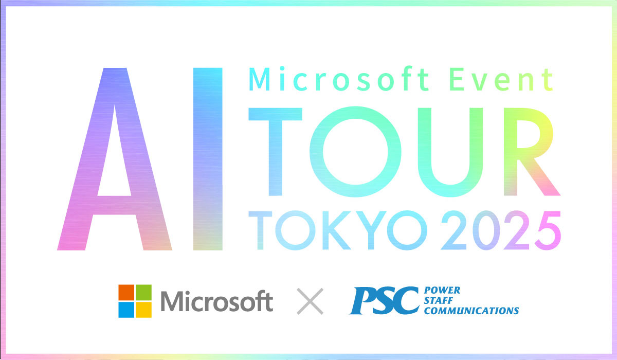 「Microsoft AI Tour Tokyo 2025」協賛出展
