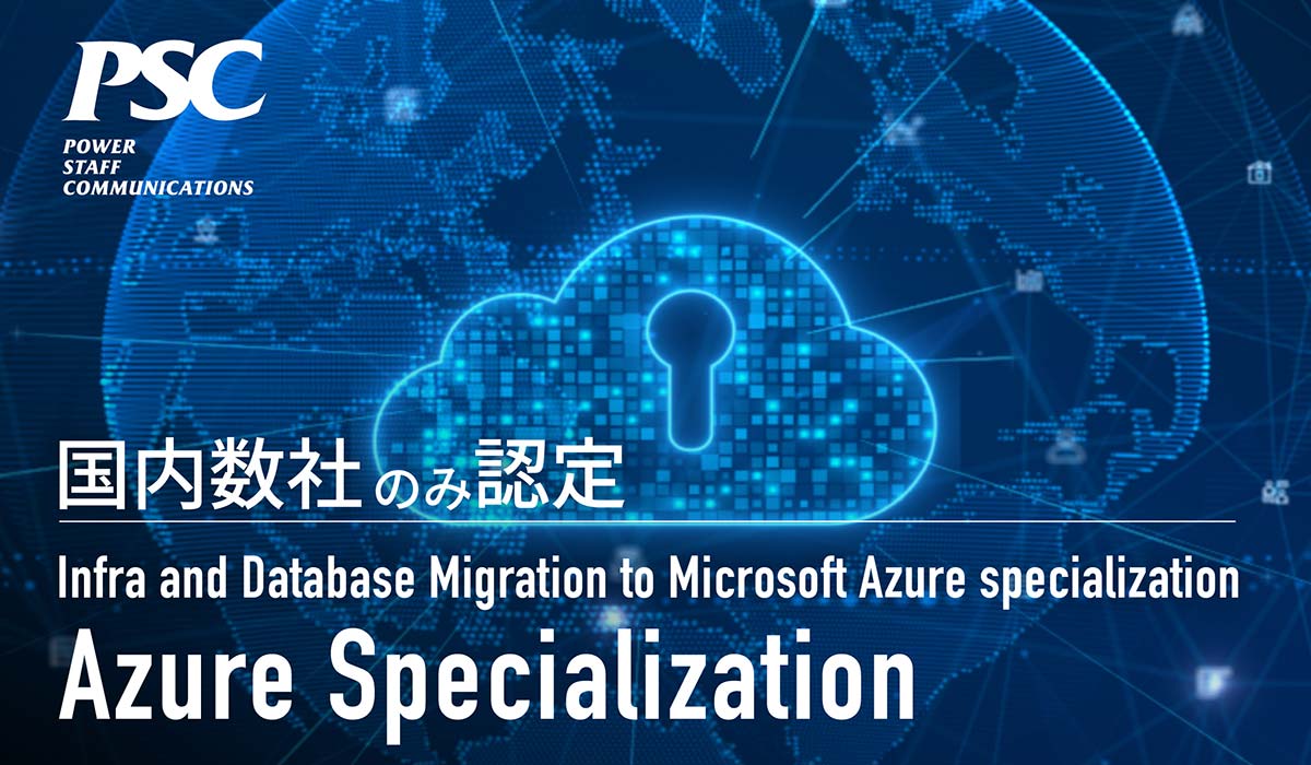 Microsoft Azure Specialization