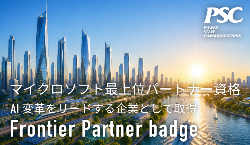 Frontier Partner badge