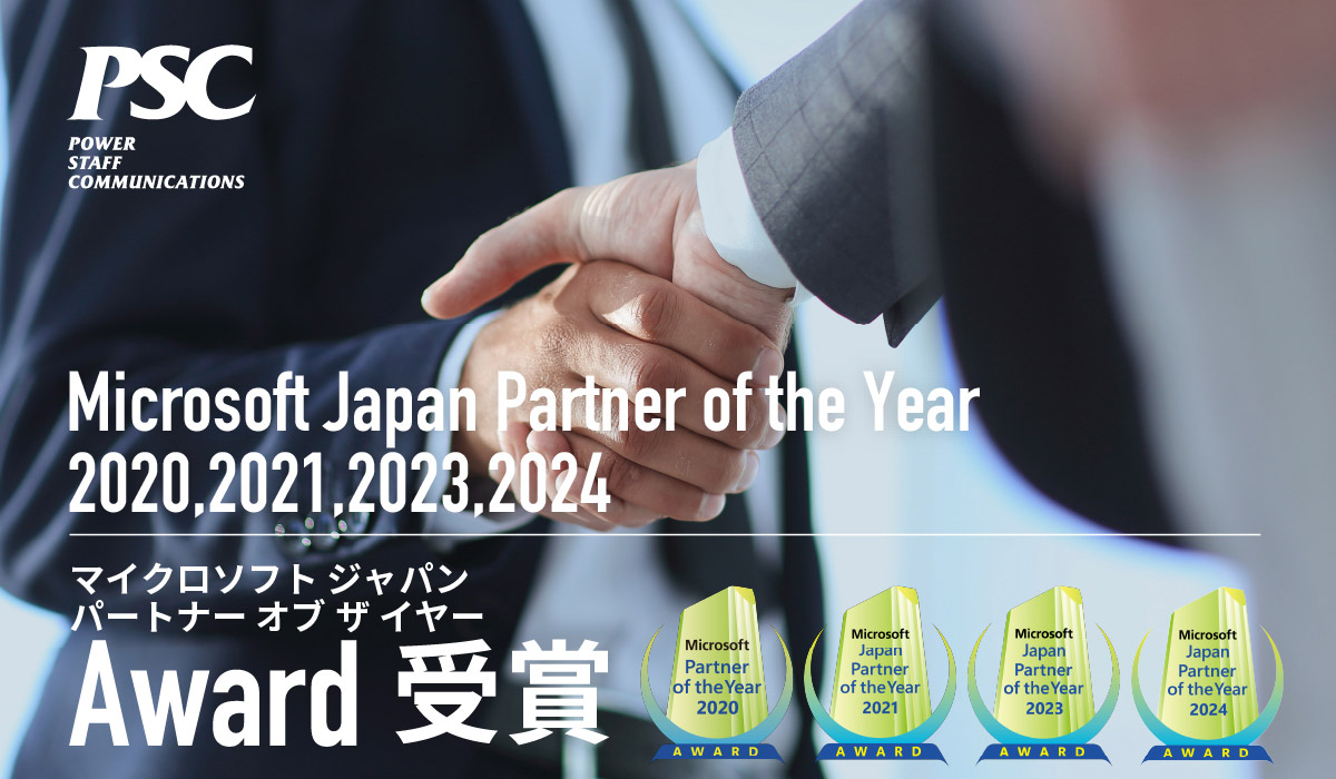 Microsoft Japan Partner of the Year