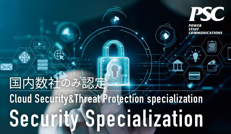 Microsoft Security Specialization